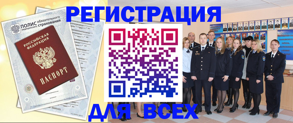 временная регистрация законно в Кудрово