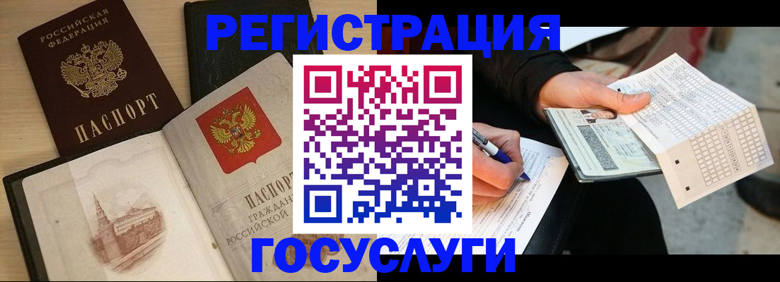 прописка для кредита в Кудрово