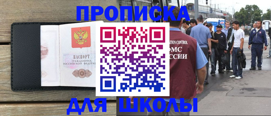 прописка законно в Кудрово