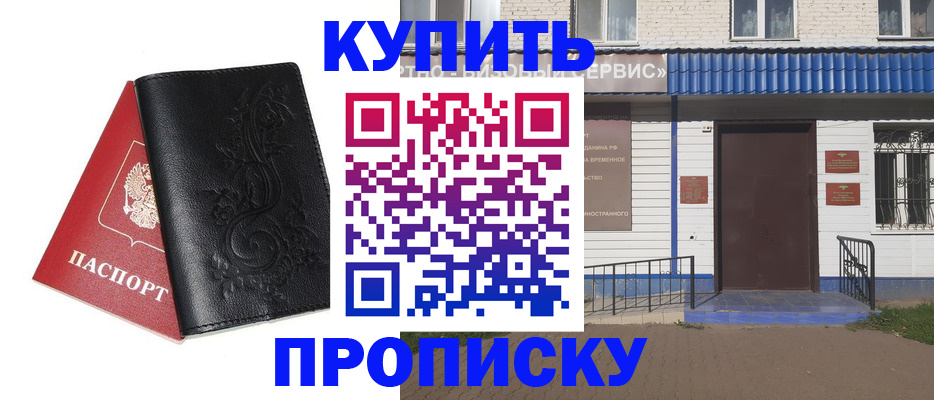 прописка для работы в Кудрово