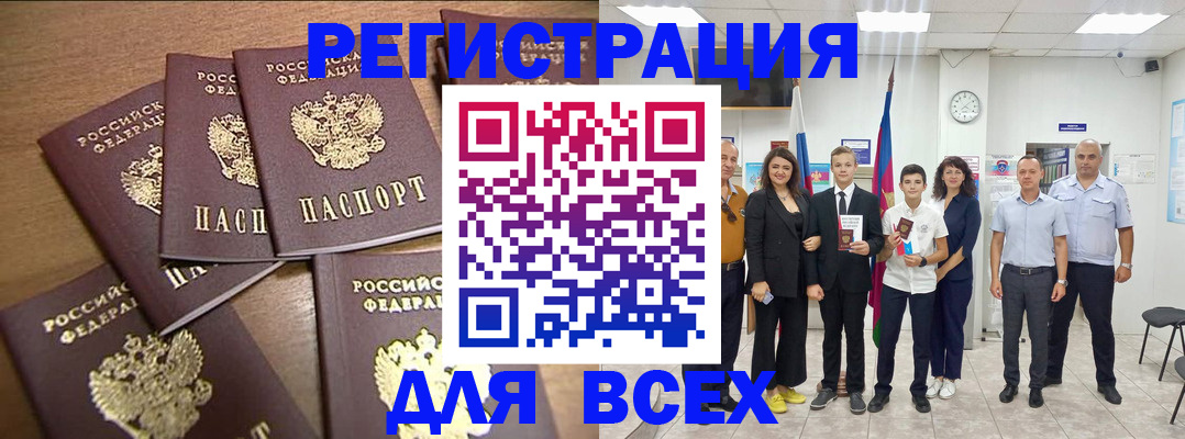 прописка штамп в Кудрово